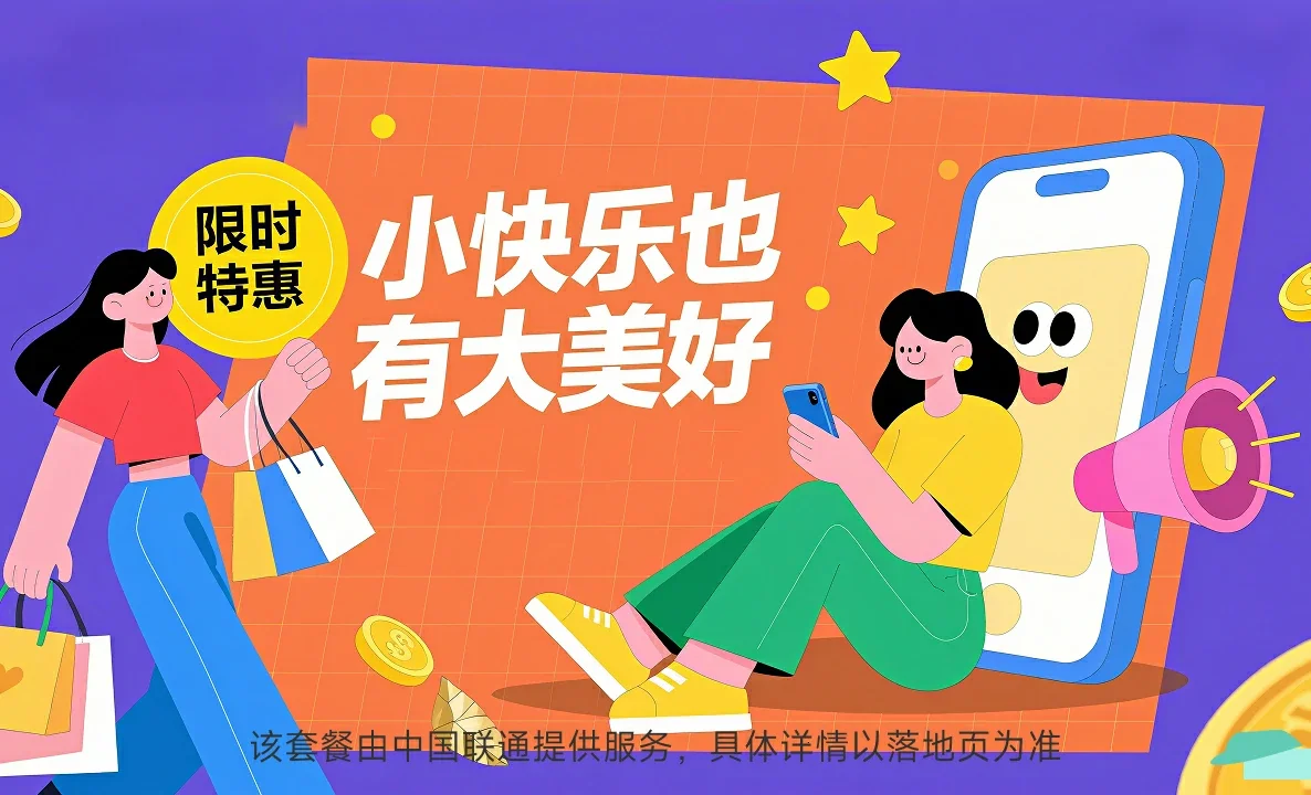 花溪中国联通